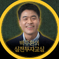 박두환